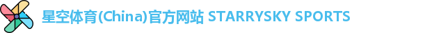 星空体育(China)官方网站 STARRYSKY SPORTS
